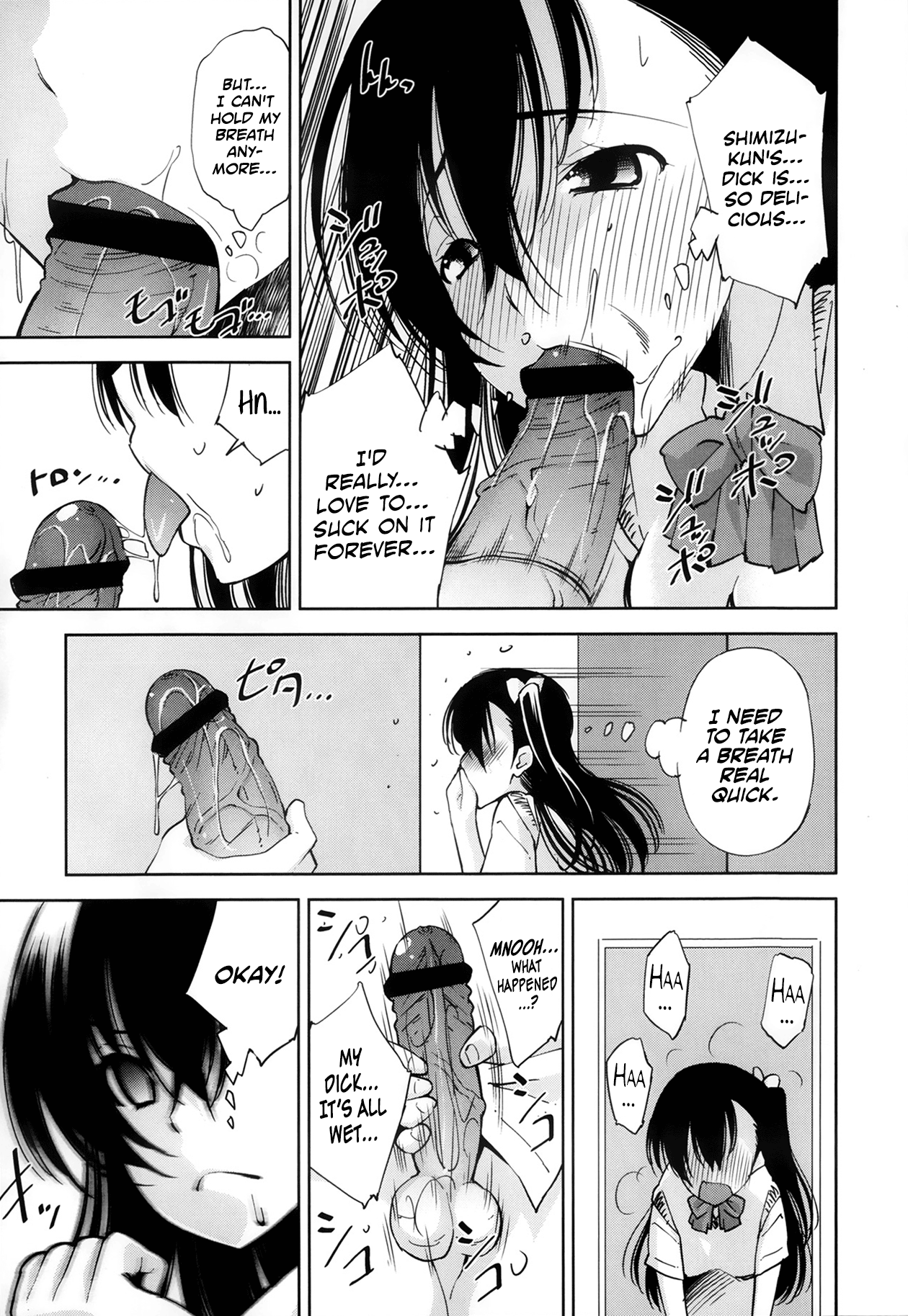 [舞原マツゲ] 好きが止まらない！ (舞姫無双 ACT.08 2013年11月号) [英訳]