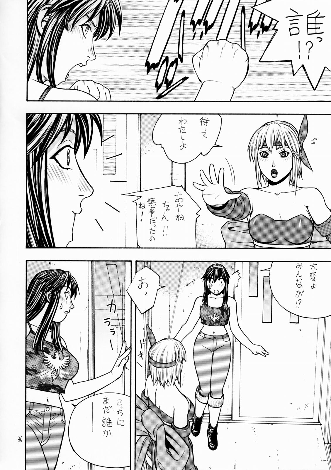 [From Japan (よろず)] FIGHTERS GIGAMIX VOL.17 (デッド・オア・アライブ、ソウルキャリバー)