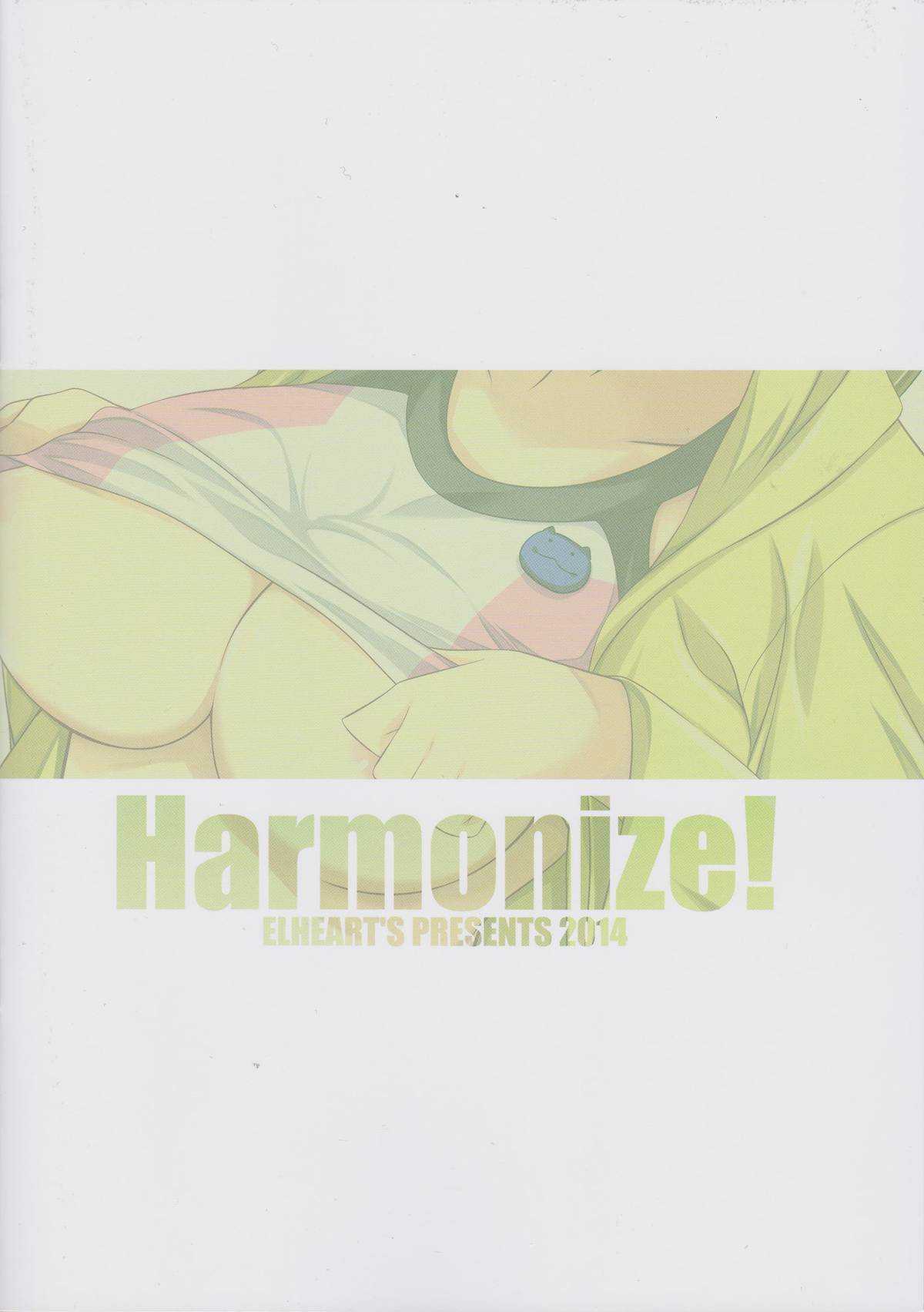 [ELHEART'S (息吹ポン)] Harmonize! (ガンダムビルドファイターズトライ)