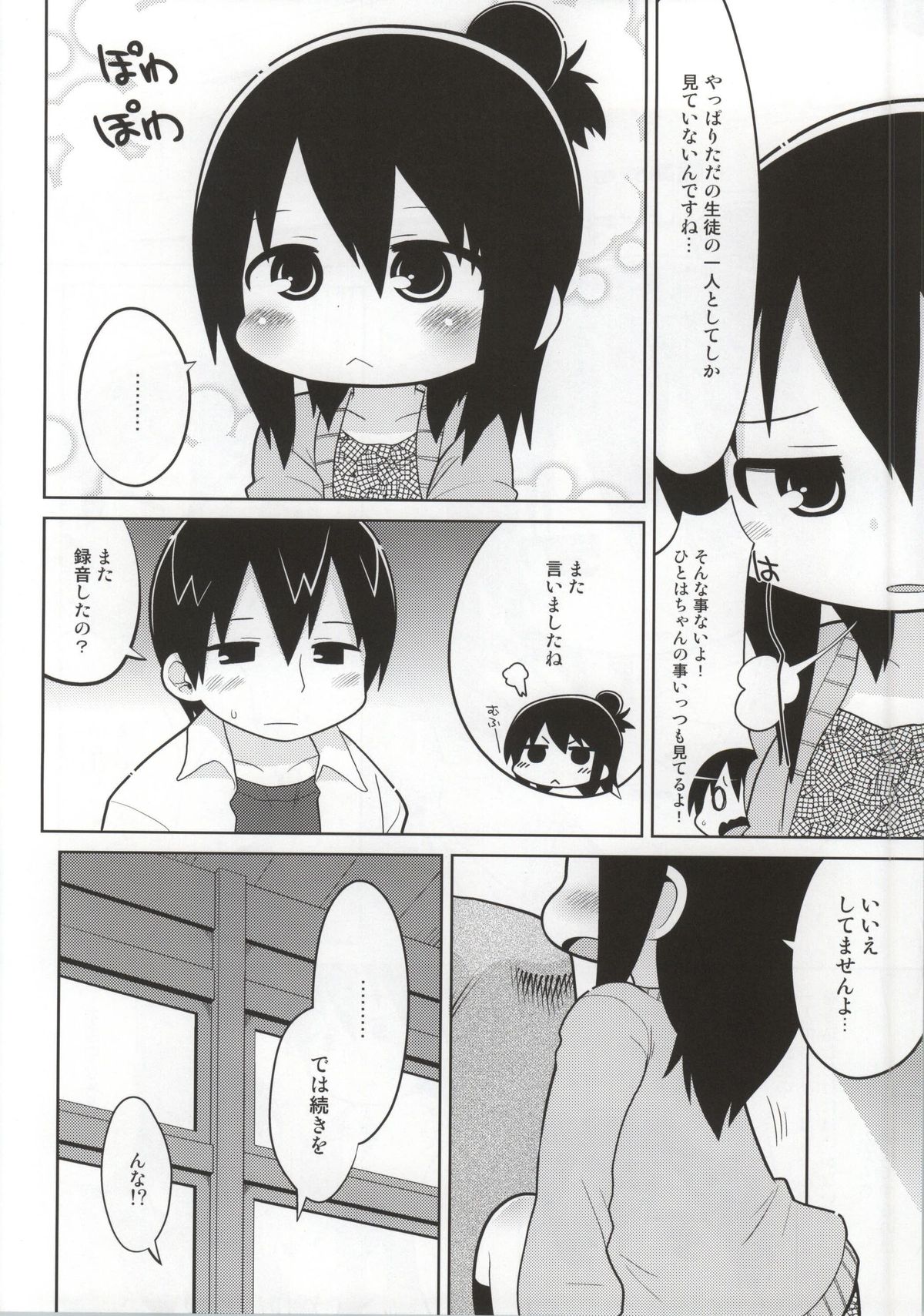 (C86) [スミカラスミマデ (ガビョ布)] みつど盛り (みつどもえ)