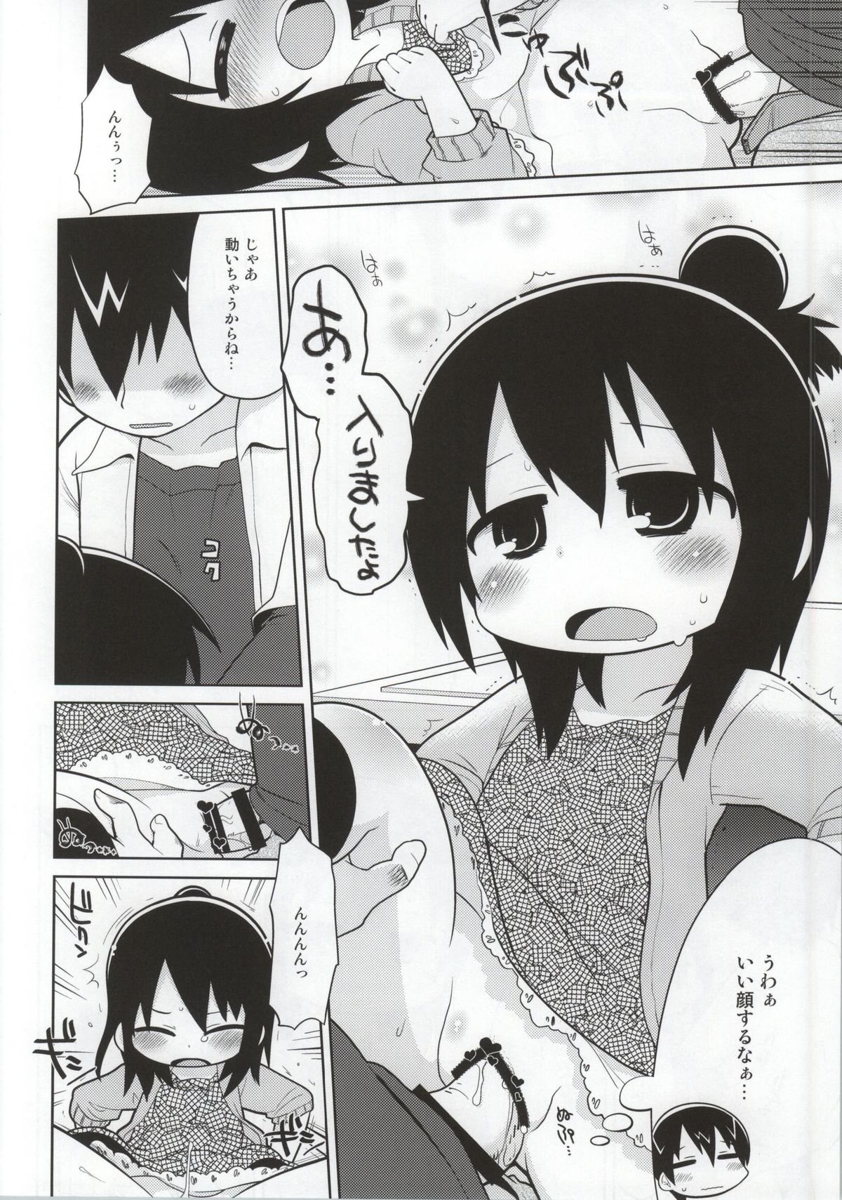 (C86) [スミカラスミマデ (ガビョ布)] みつど盛り (みつどもえ)