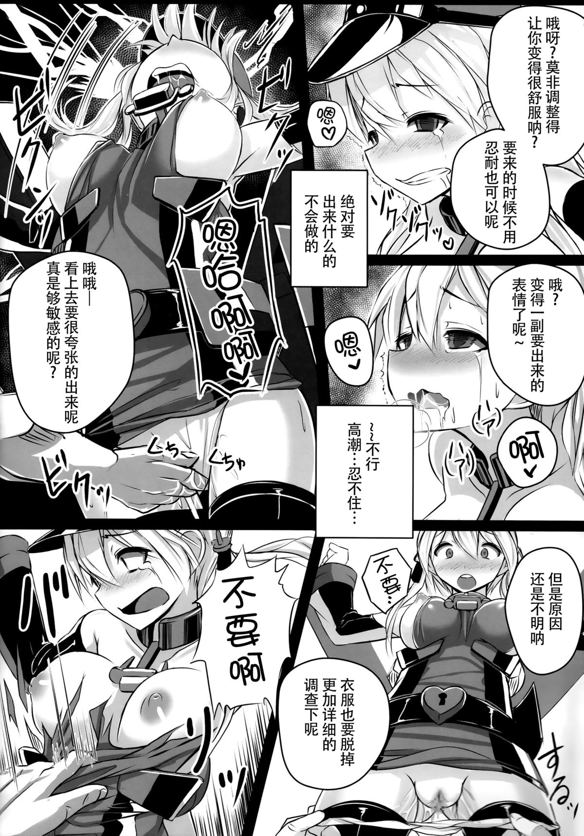 (C87) [スタイリッシュ丸投げ ( パトリシア)] 改装詐欺!!プリンツ・オイゲンちゃん (艦隊これくしょん -艦これ-) [中国翻訳]