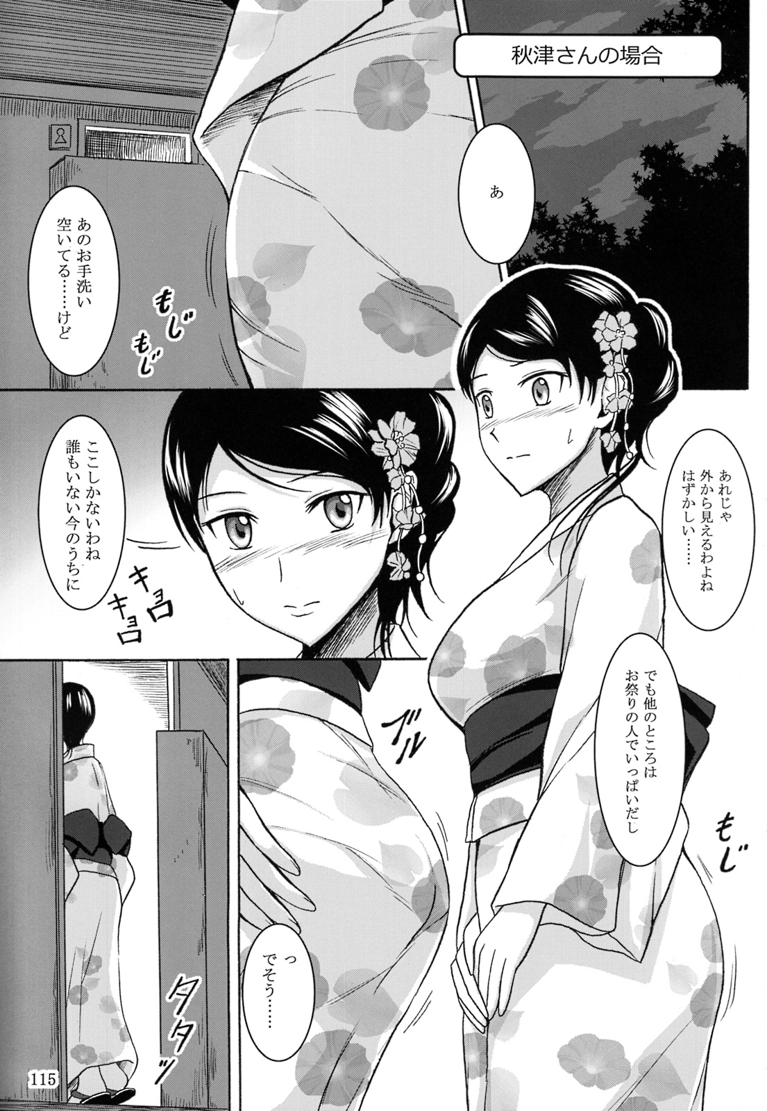 (C84) [波路地 (椎名波)] 排泄少女 総集編