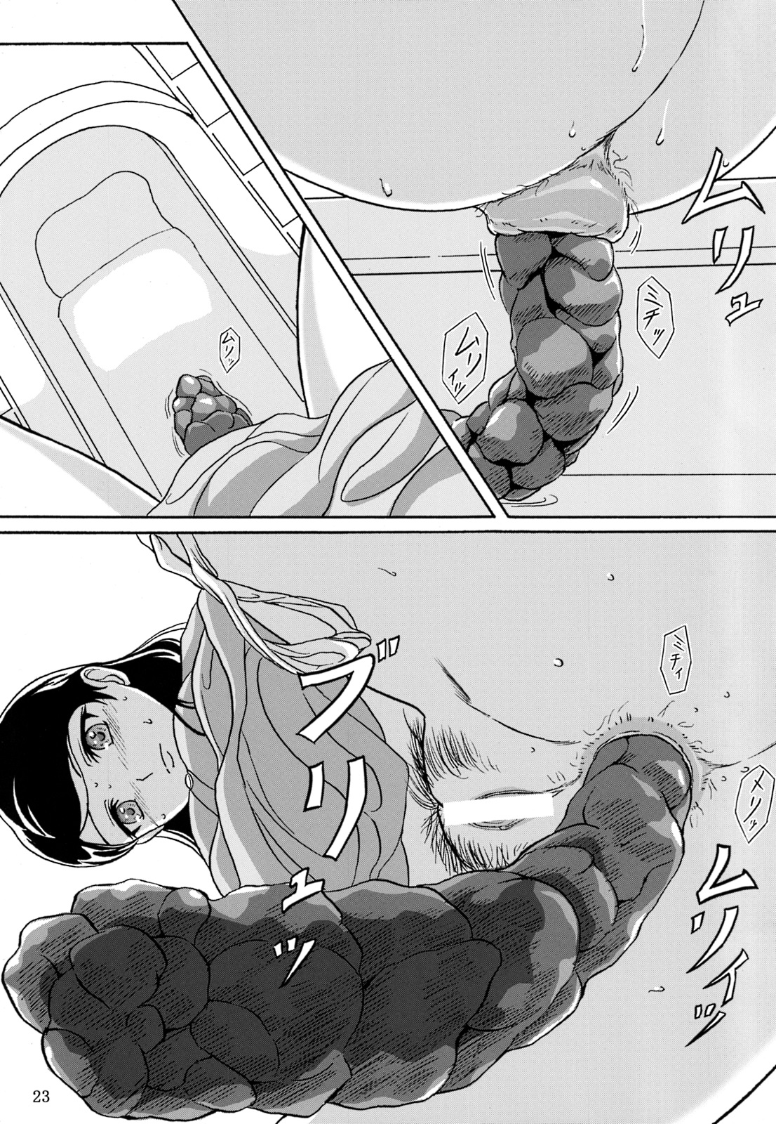 (C84) [波路地 (椎名波)] 排泄少女 総集編