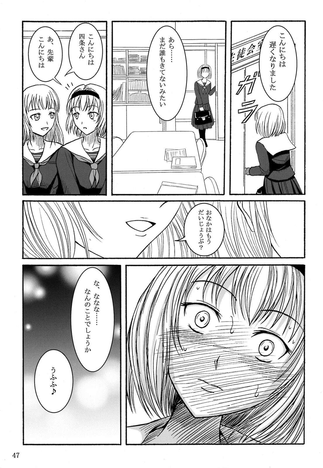 (C84) [波路地 (椎名波)] 排泄少女 総集編