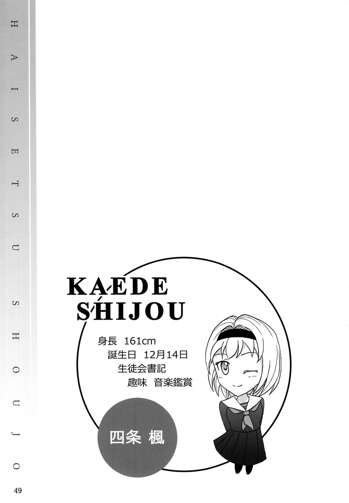 (C84) [波路地 (椎名波)] 排泄少女 総集編