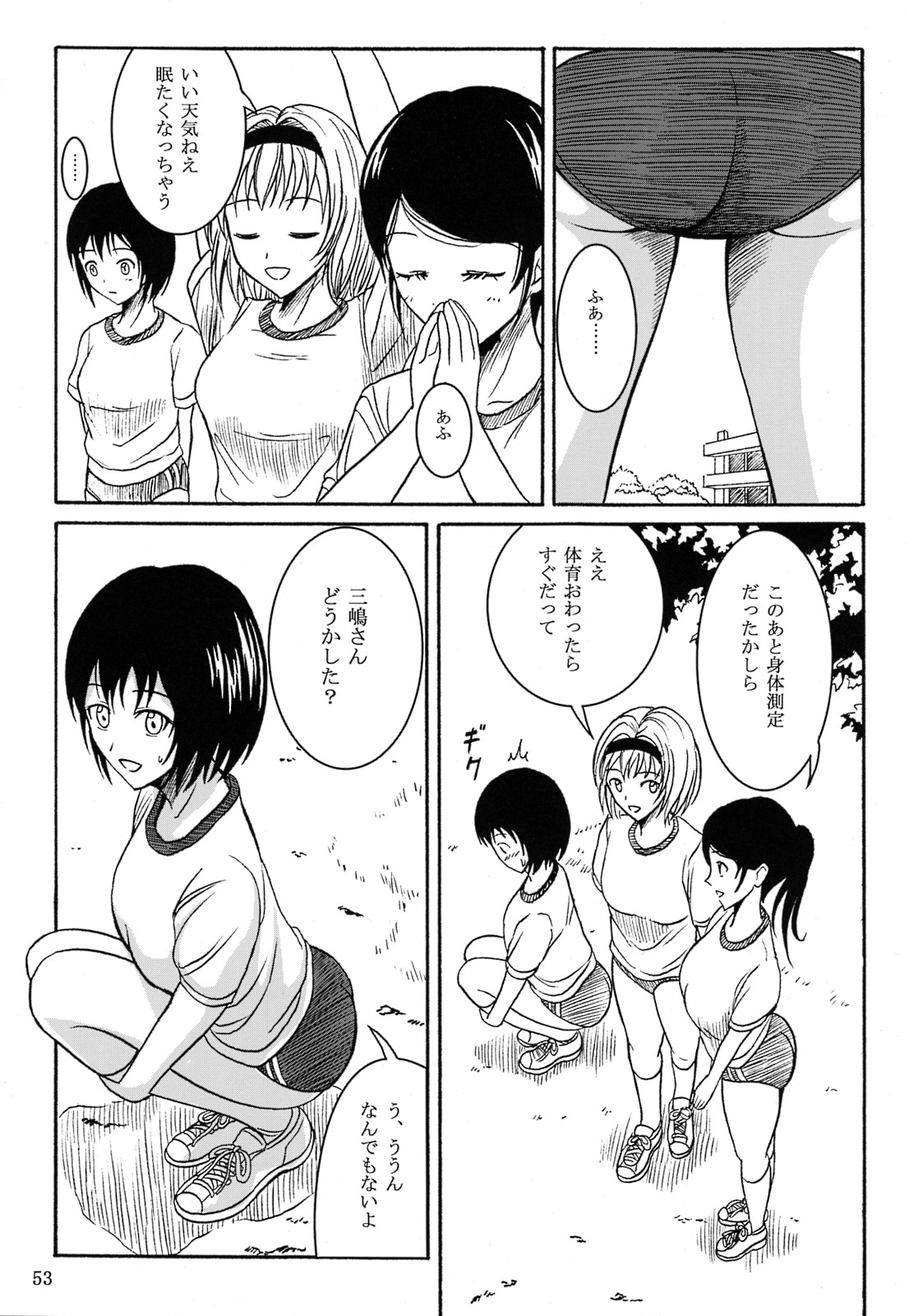 (C84) [波路地 (椎名波)] 排泄少女 総集編