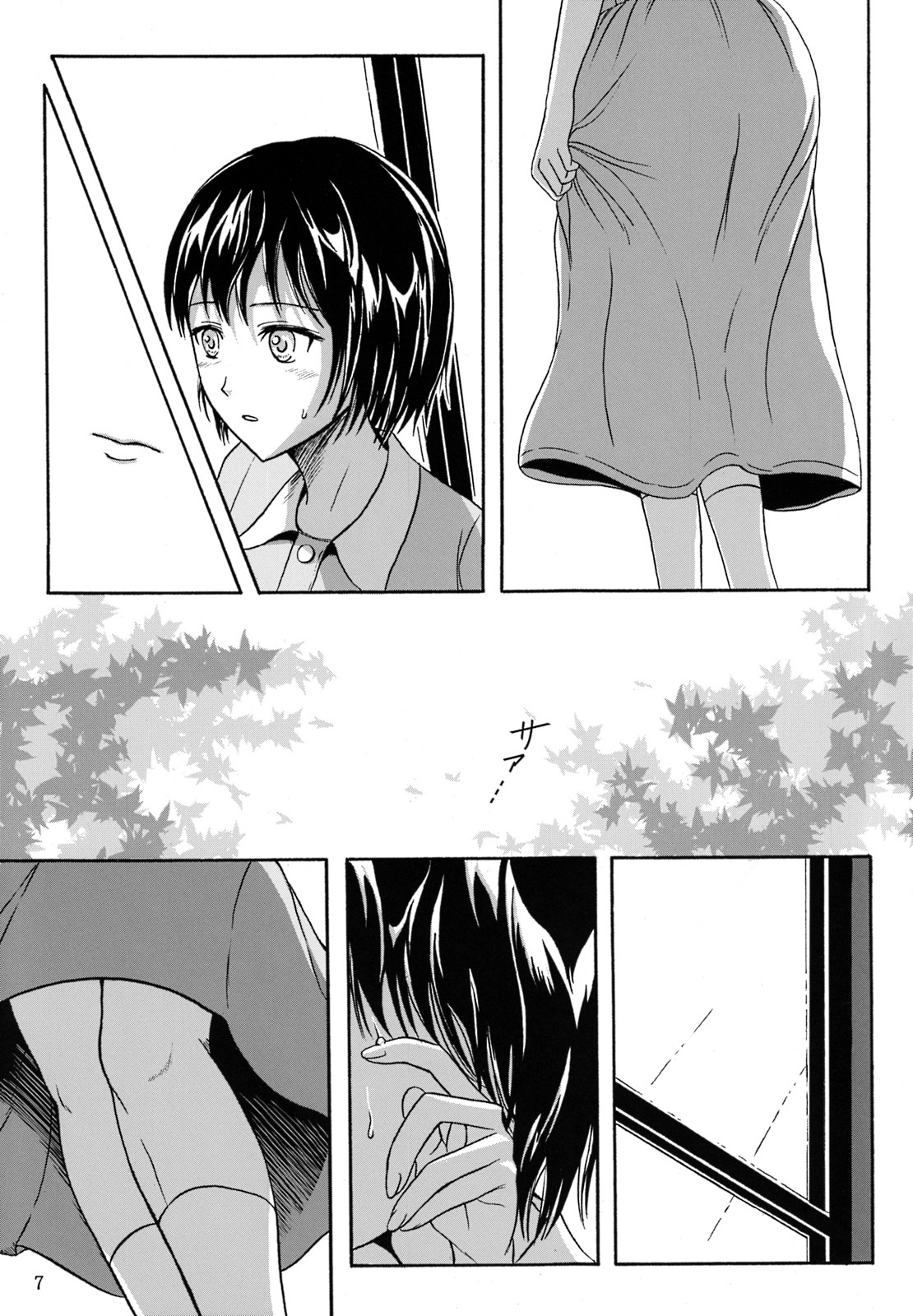 (C84) [波路地 (椎名波)] 排泄少女 総集編