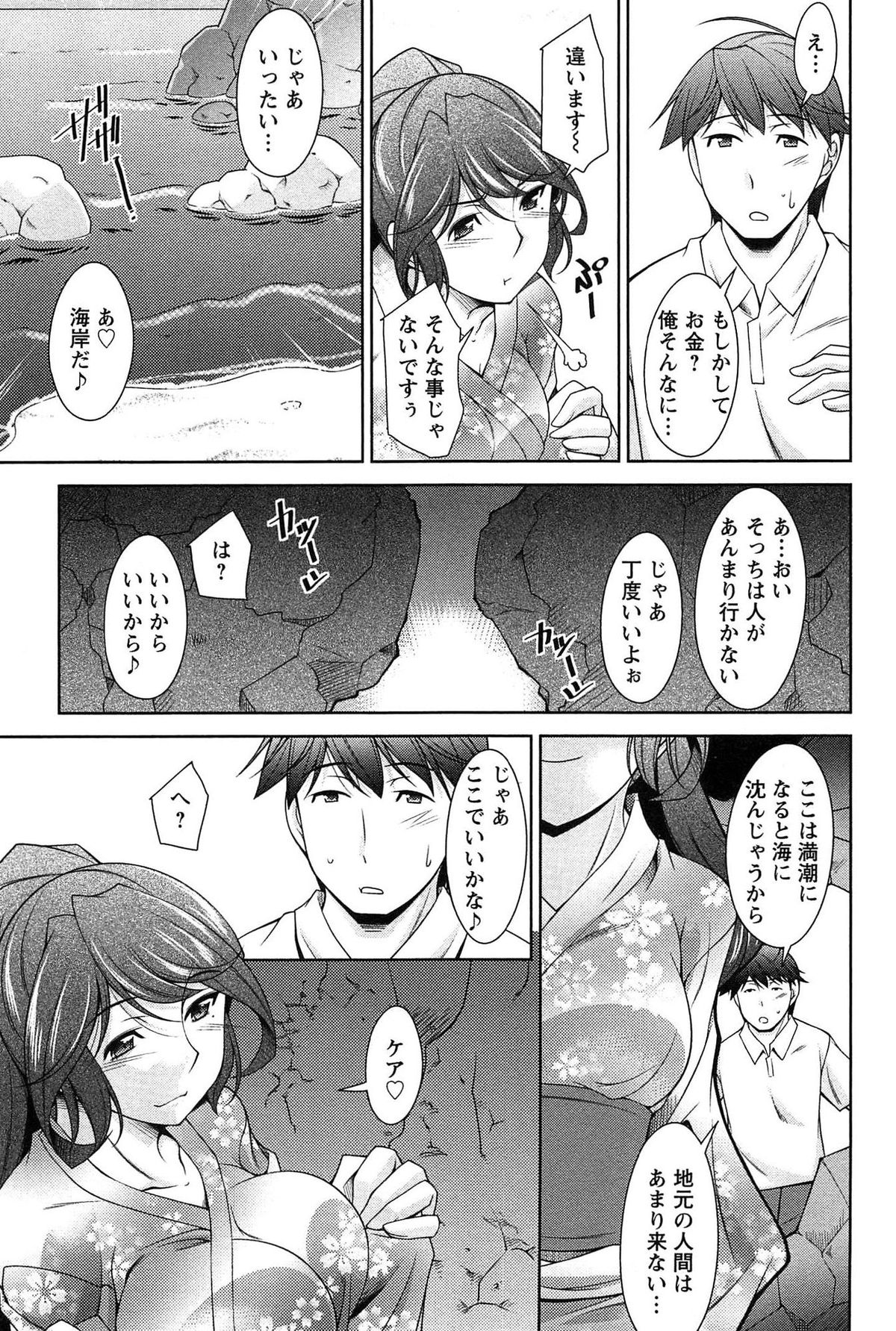 [zen9] 月に恋して