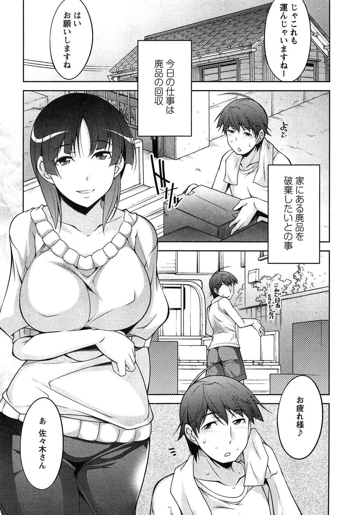 [zen9] 月に恋して