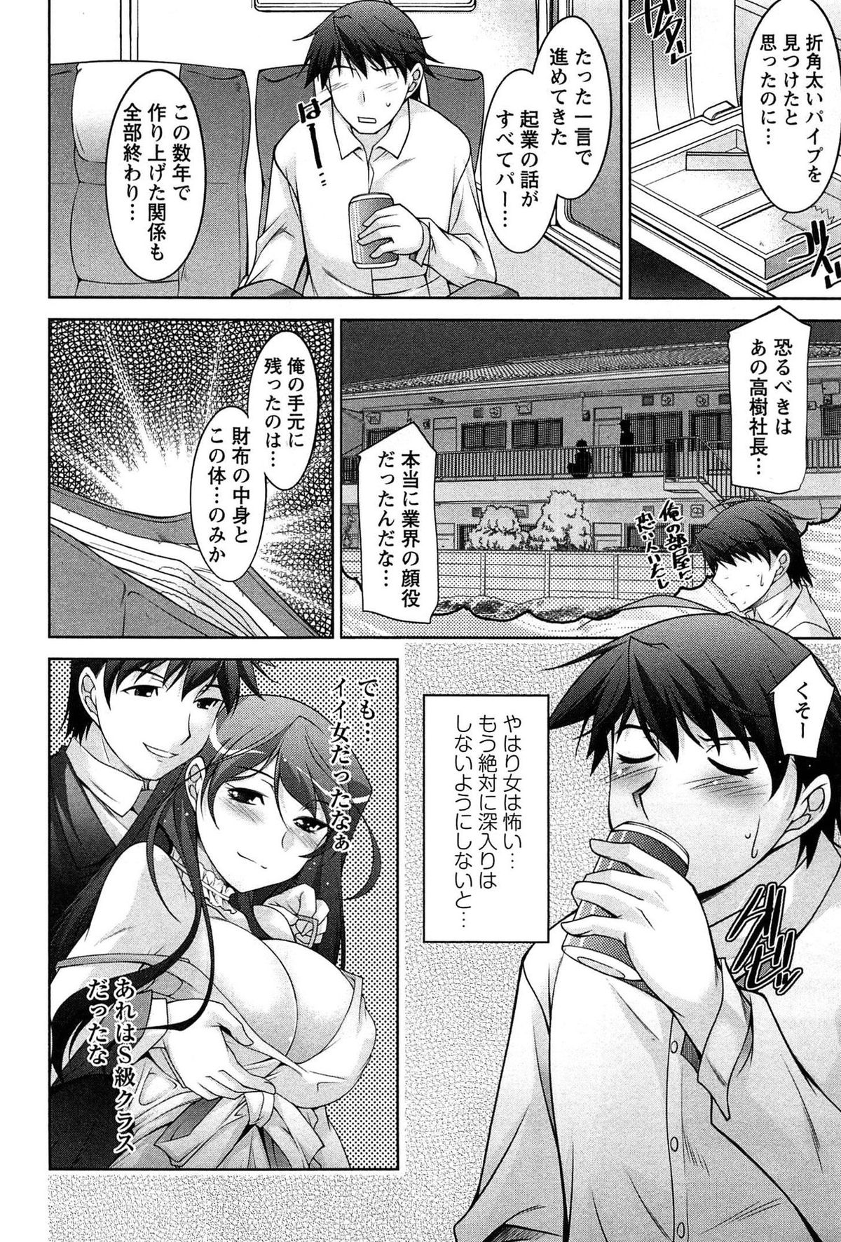 [zen9] 月に恋して