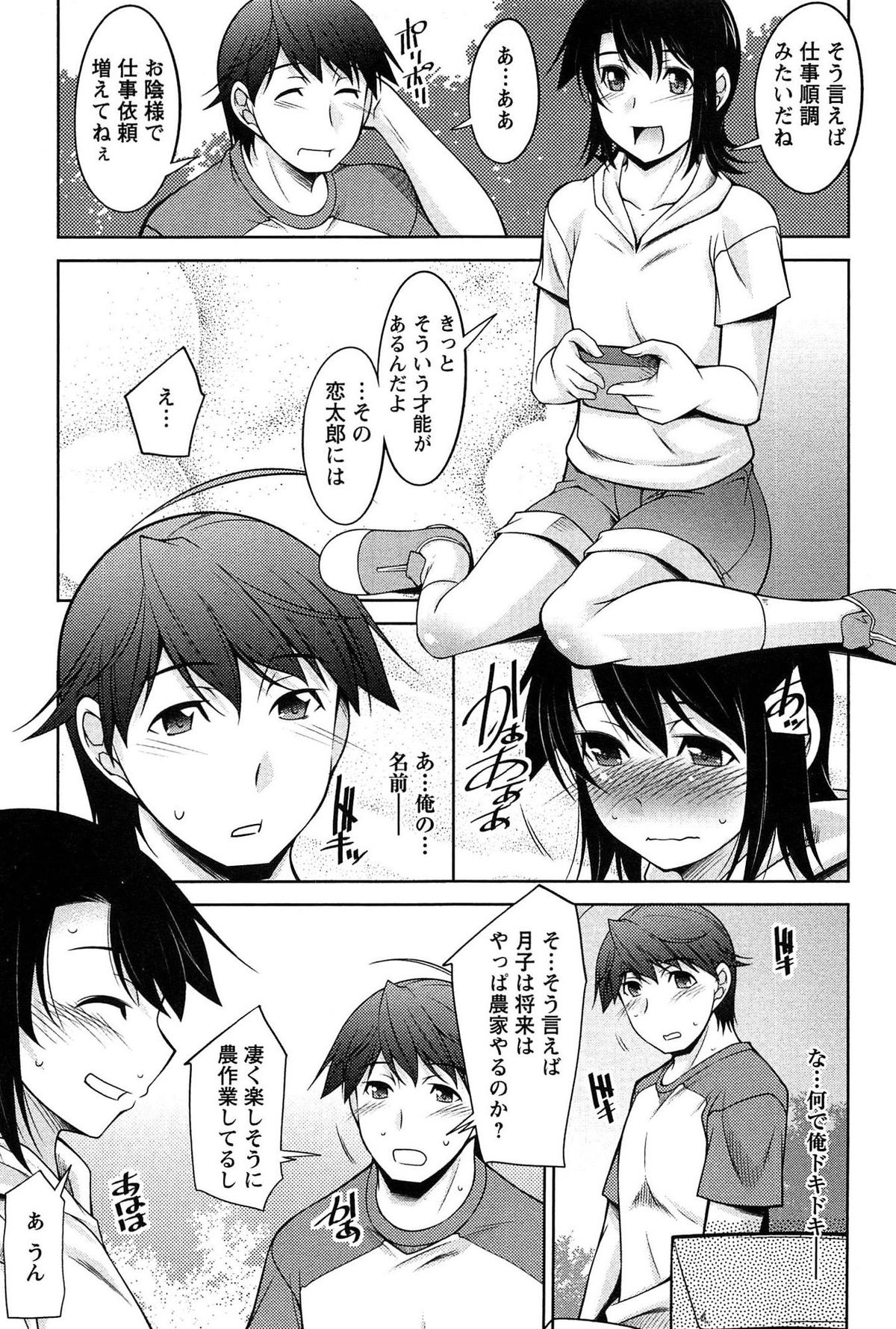 [zen9] 月に恋して