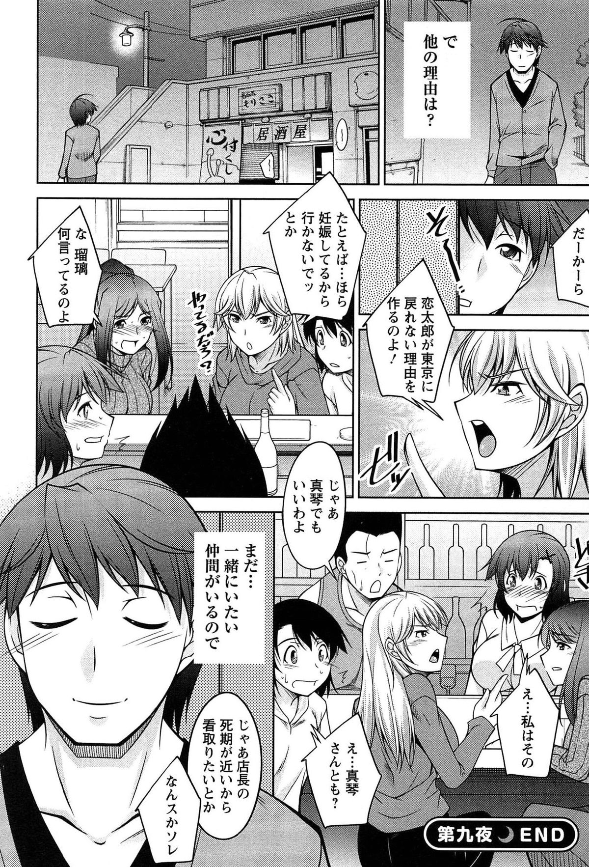 [zen9] 月に恋して