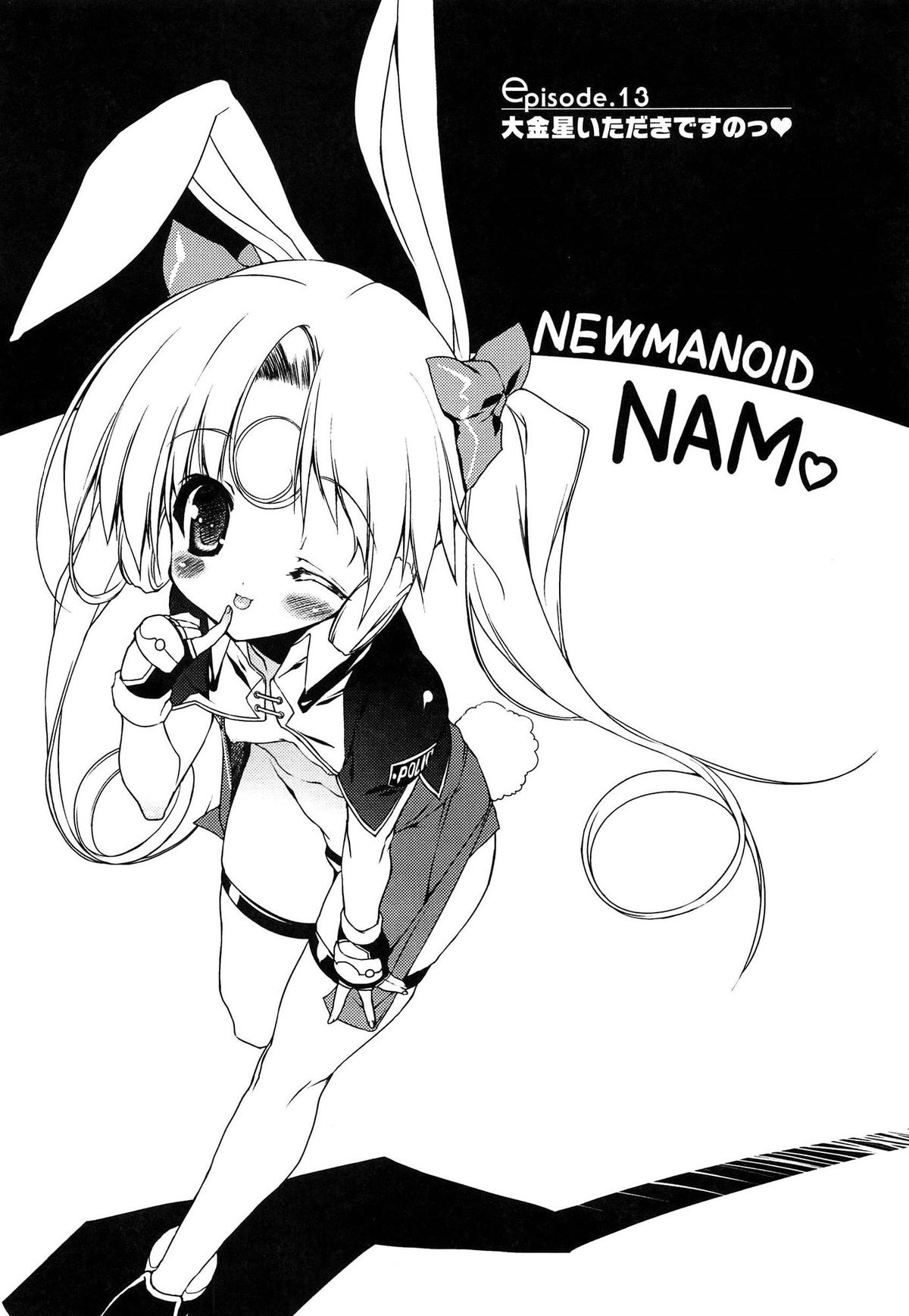 [うろたん] Newmanoid CAM Vol.2 初回限定版 -The Making of Newmanoid CAM-
