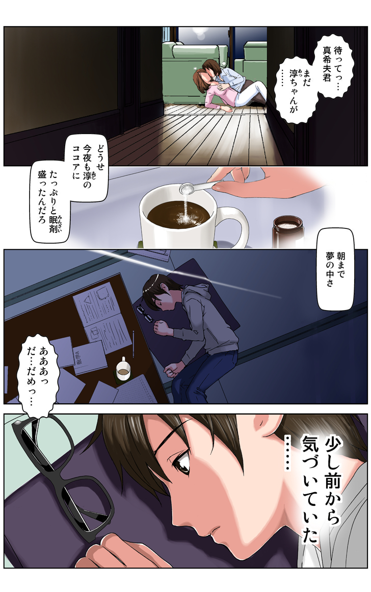 [かるきやカンパニー (かるきや)] 友母調教 『ボクの母さんは試験期間中の3日間、同級生の玩具になる』