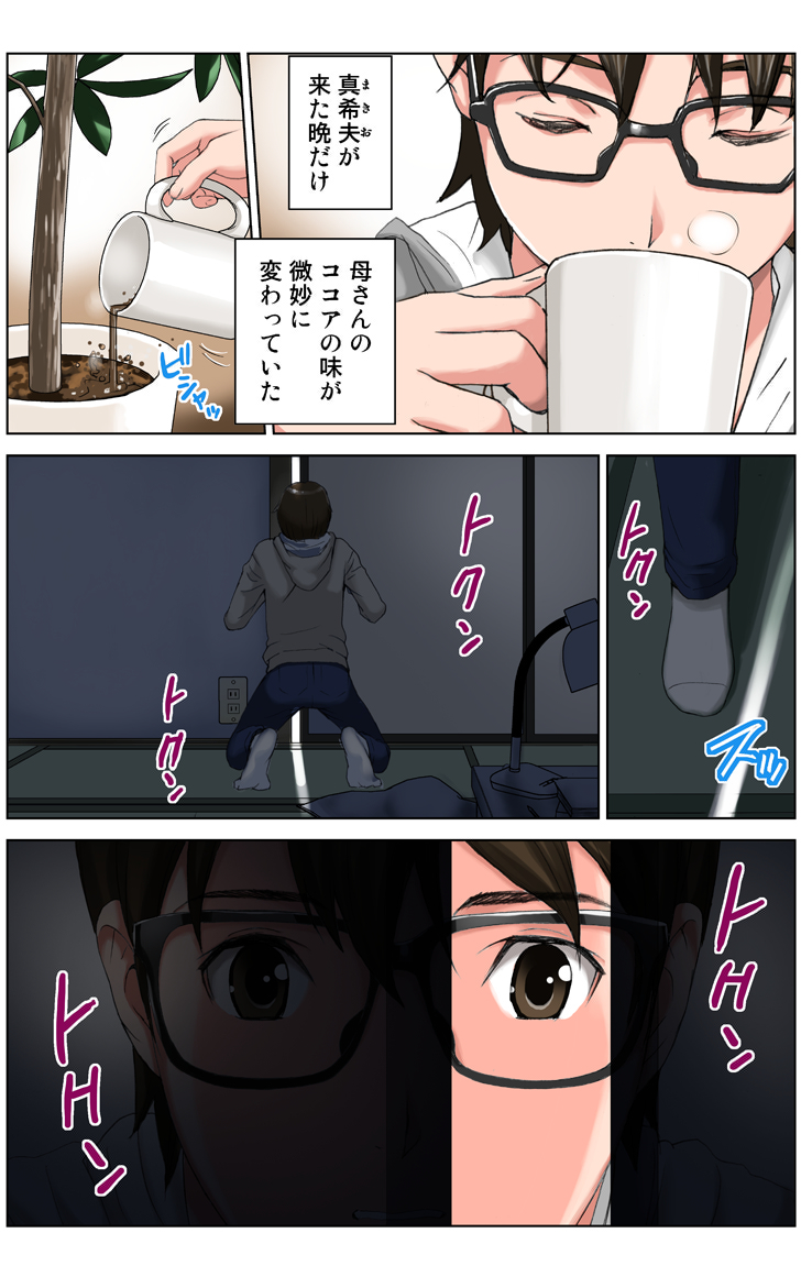 [かるきやカンパニー (かるきや)] 友母調教 『ボクの母さんは試験期間中の3日間、同級生の玩具になる』