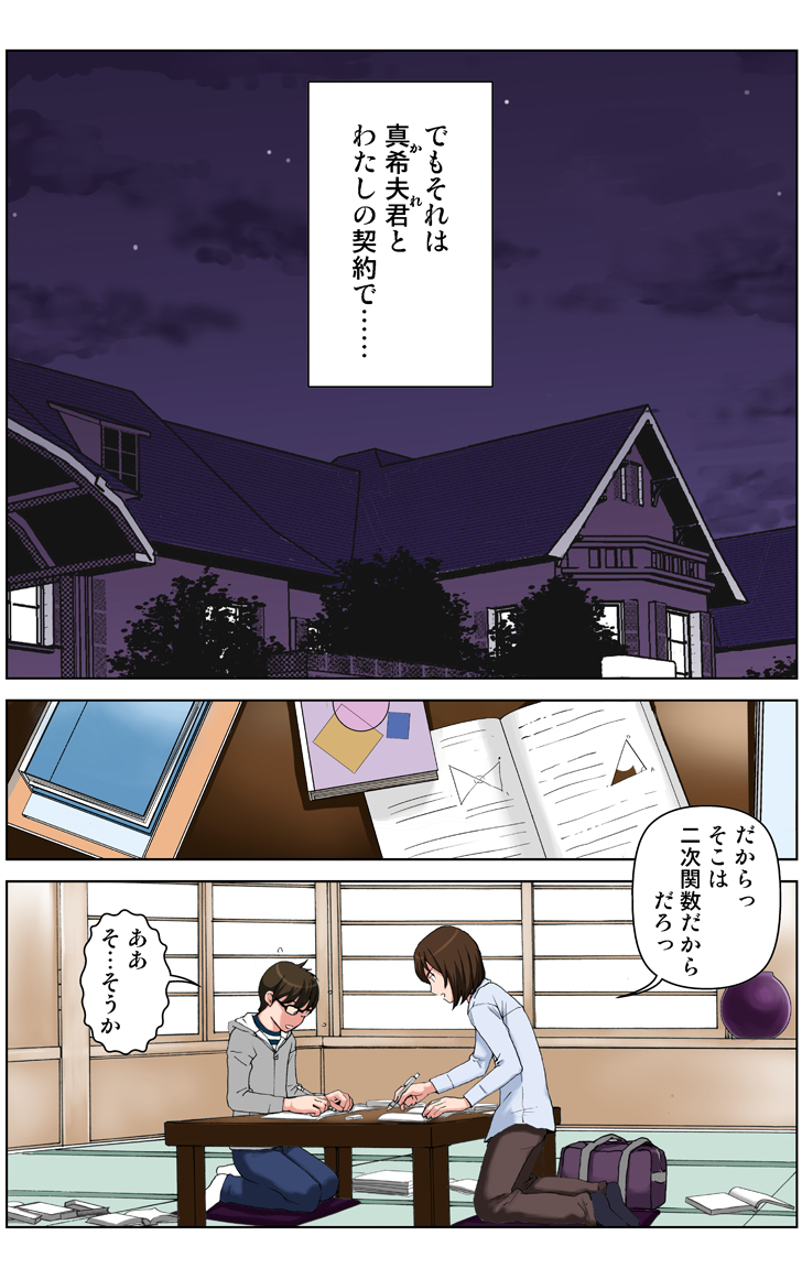 [かるきやカンパニー (かるきや)] 友母調教 『ボクの母さんは試験期間中の3日間、同級生の玩具になる』
