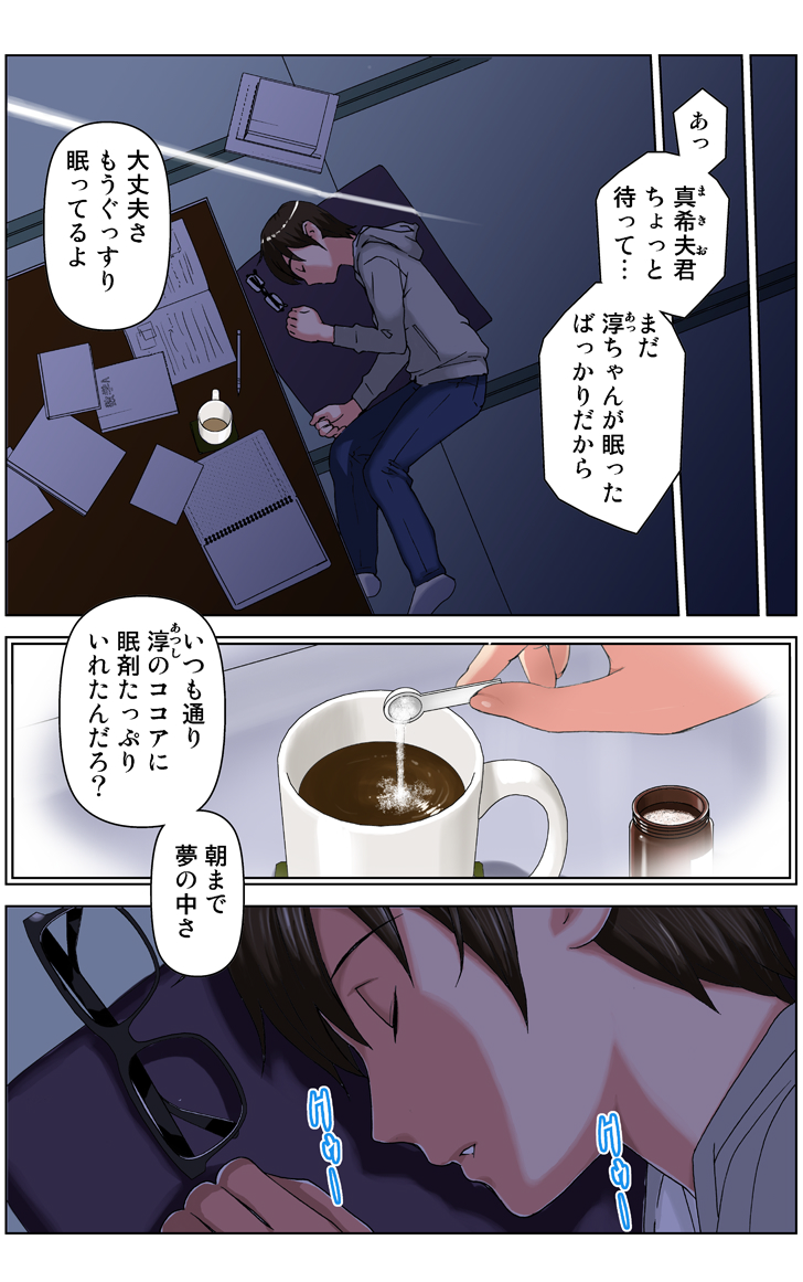 [かるきやカンパニー (かるきや)] 友母調教 『ボクの母さんは試験期間中の3日間、同級生の玩具になる』