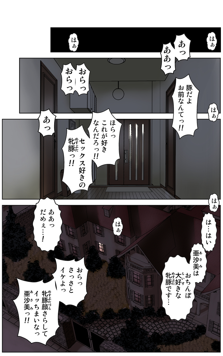 [かるきやカンパニー (かるきや)] 友母調教 『ボクの母さんは試験期間中の3日間、同級生の玩具になる』