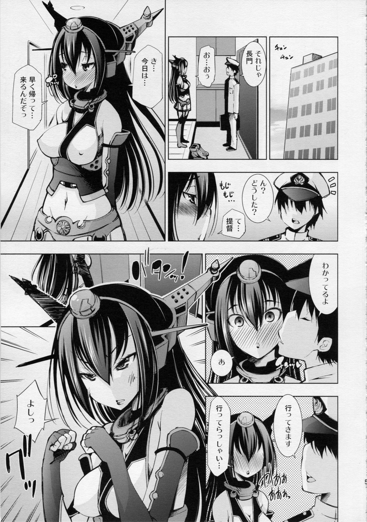 (C87) [マツゲアンテナ (舞原マツゲ)] 長門沈没 (艦隊これくしょん -艦これ-)
