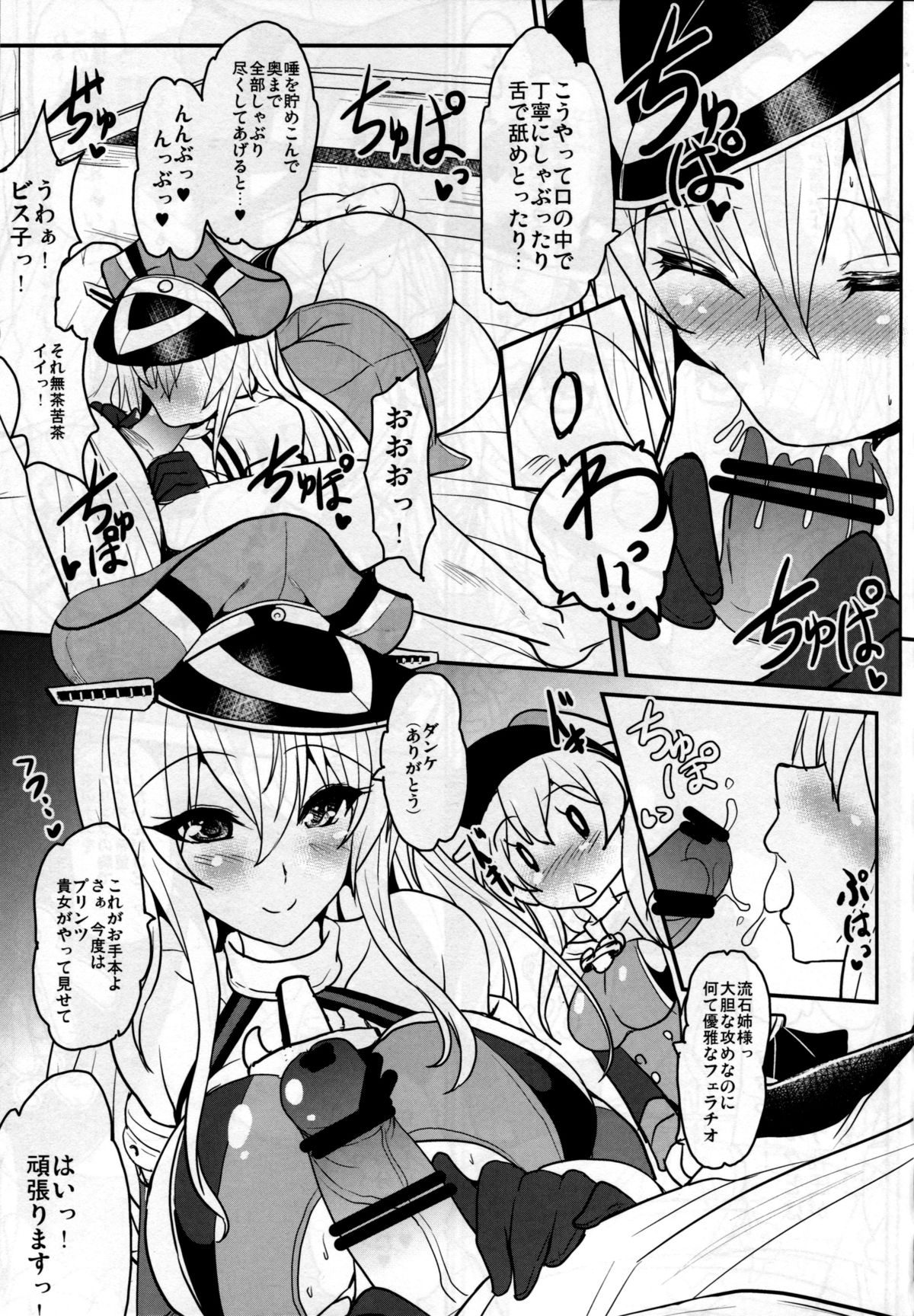 (C87) [妖滅堂 (ヤサカニ・アン)] 夜ノ幸セ ツェルベルス作戦♥ (艦隊これくしょん -艦これ-)