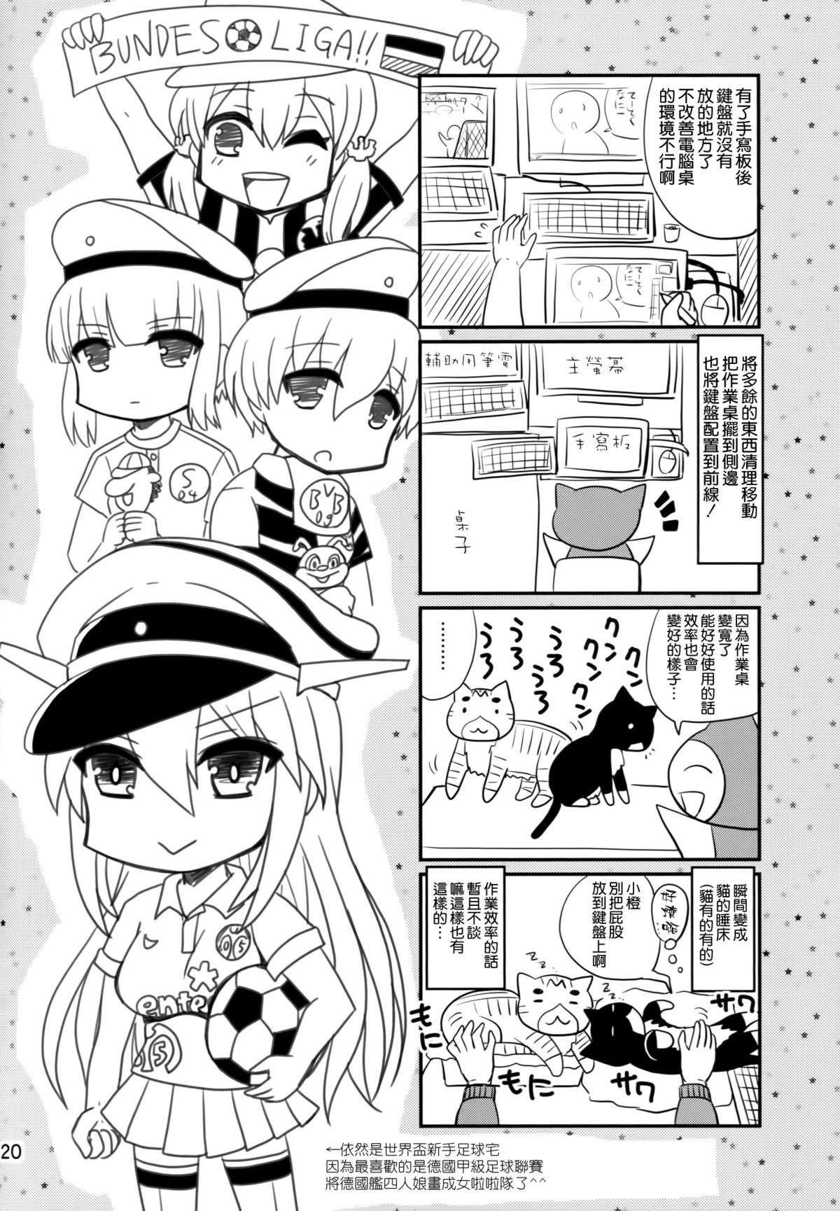 (C87) [ハニーバンプ (中津川みのる)] ドイツの嫁は世界一!! (艦隊これくしょん -艦これ-) [中国翻訳]