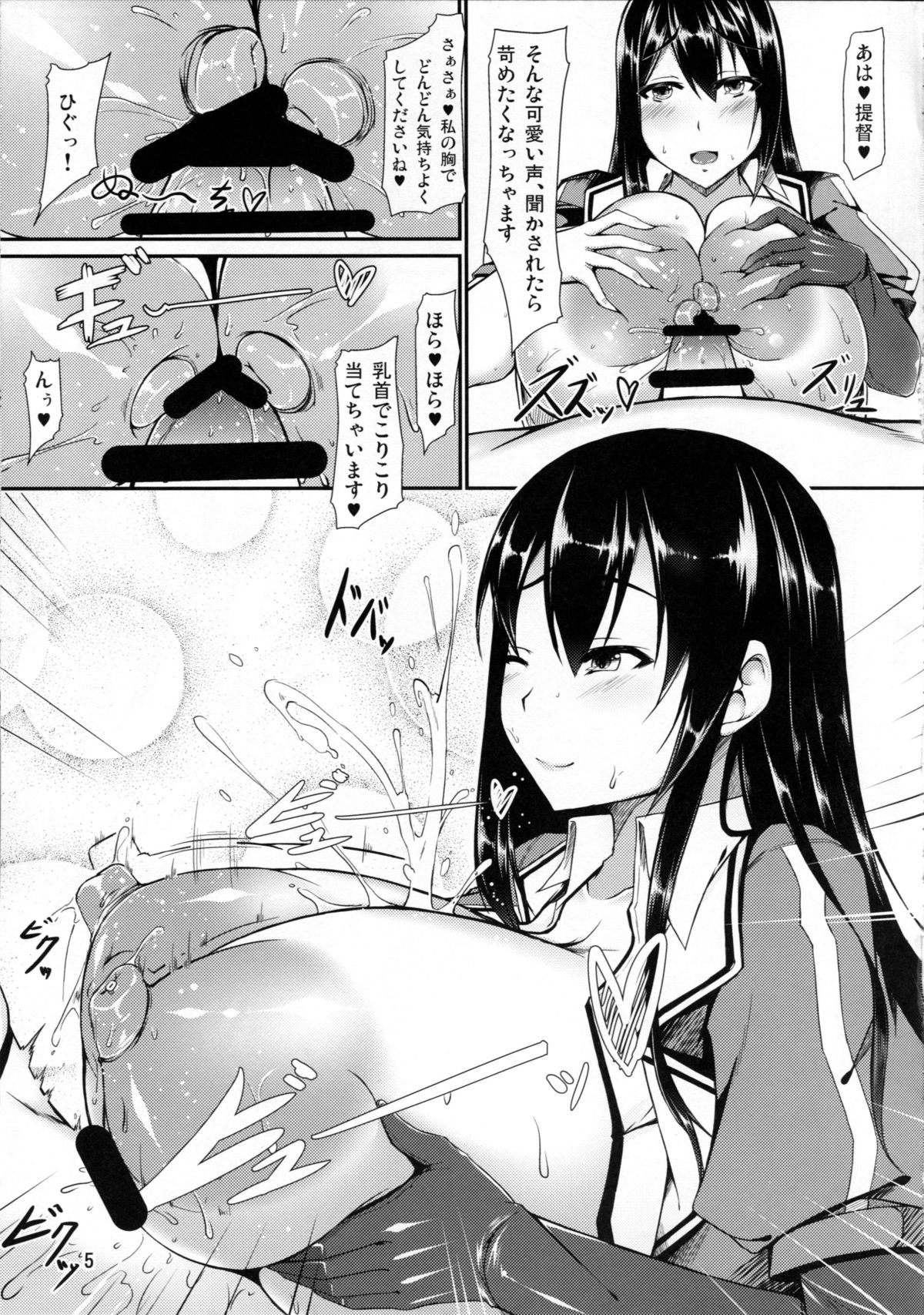 (C87) [barista (霧瀬ミツル)] 艦隊コミュニケーション-筑摩 (艦隊これくしょん -艦これ-)