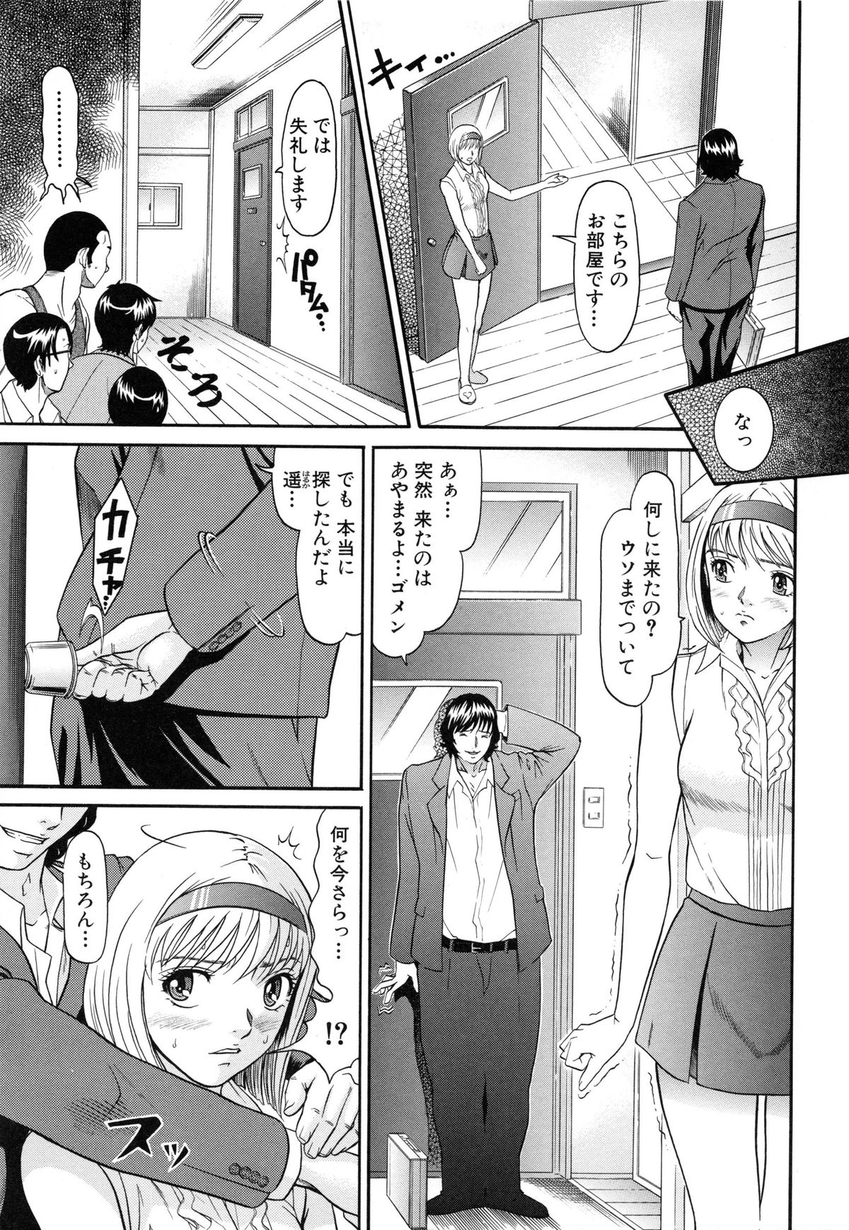 [黒乃マサカド] ラズベリー