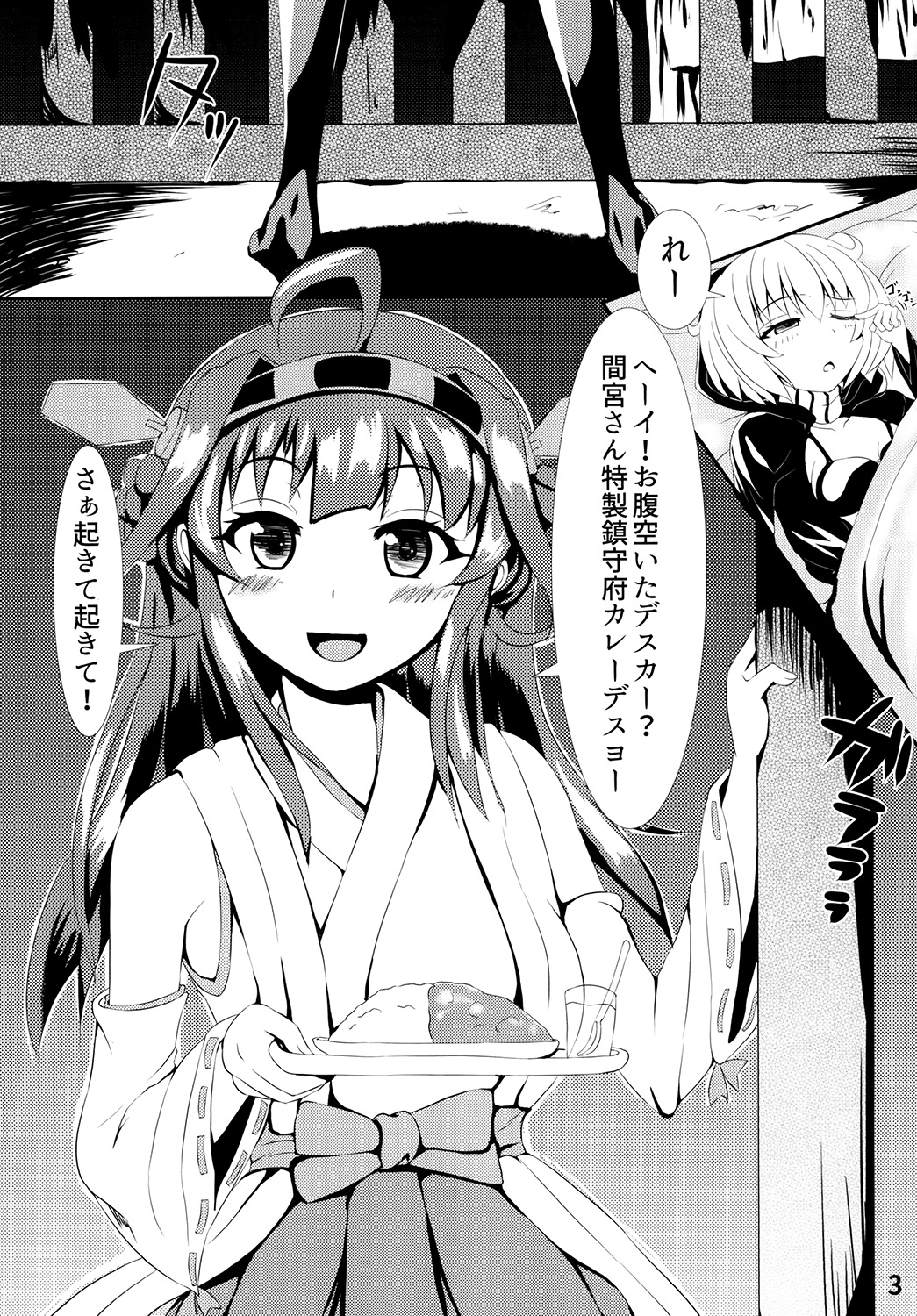 (C87) [よったんち (ヨッタン)] Re:Birth (艦隊これくしょん -艦これ-)