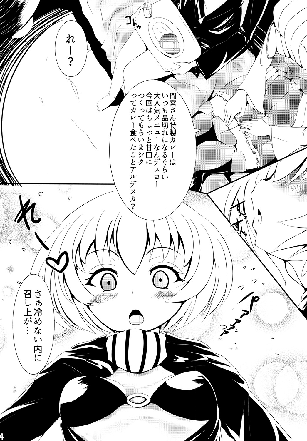 (C87) [よったんち (ヨッタン)] Re:Birth (艦隊これくしょん -艦これ-)