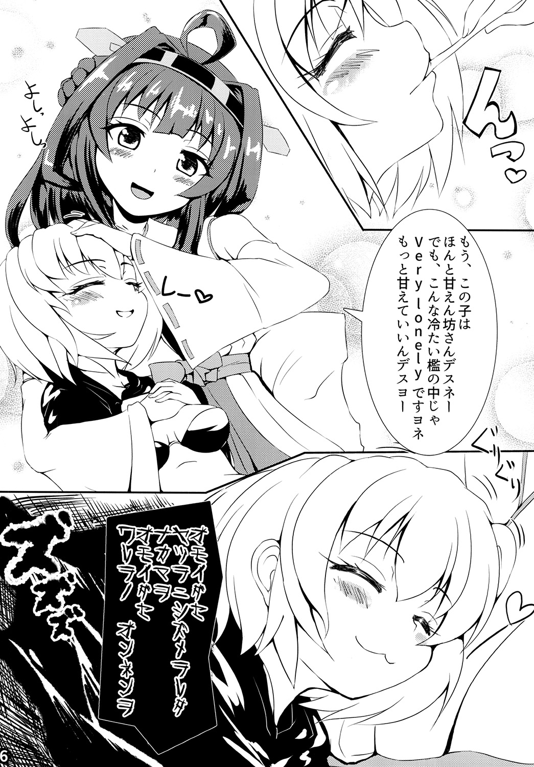 (C87) [よったんち (ヨッタン)] Re:Birth (艦隊これくしょん -艦これ-)
