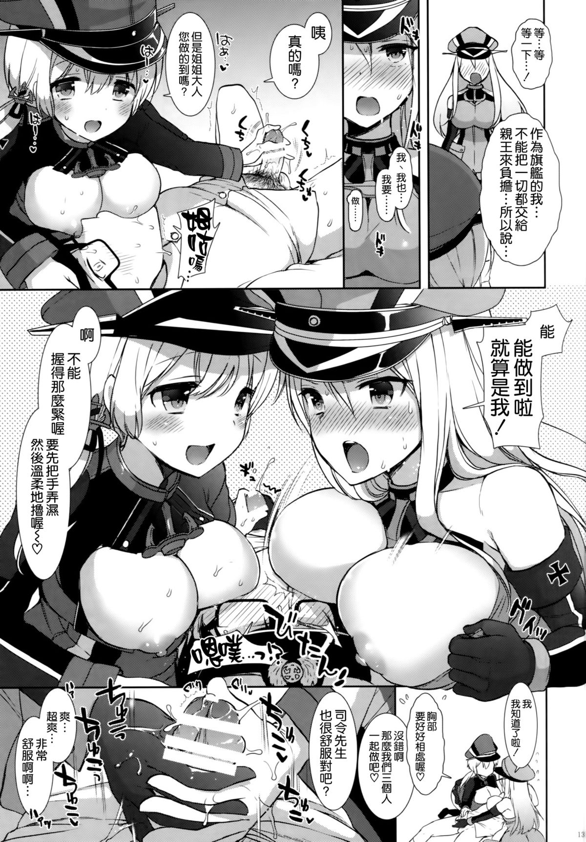 (C87) [MOZUCHICHI (もずや紫)] Feuer Feuer (艦隊これくしょん -艦これ-) [中国翻訳]