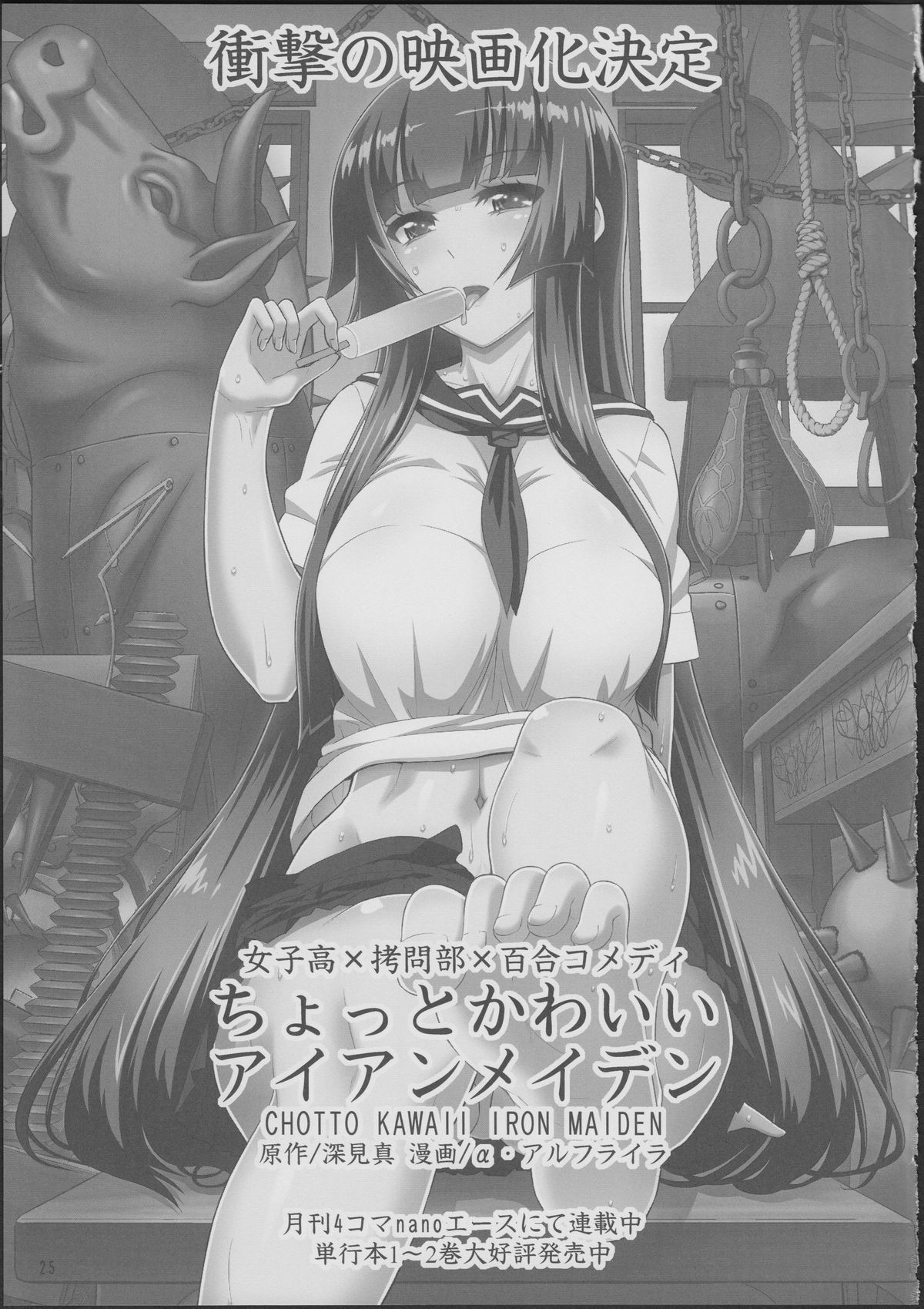 (C84) [千夜茶房 (α・アルフライラ)] フェイトちゃんが好きすぎておかしくなっちゃう!……なの (魔法少女リリカルなのは)