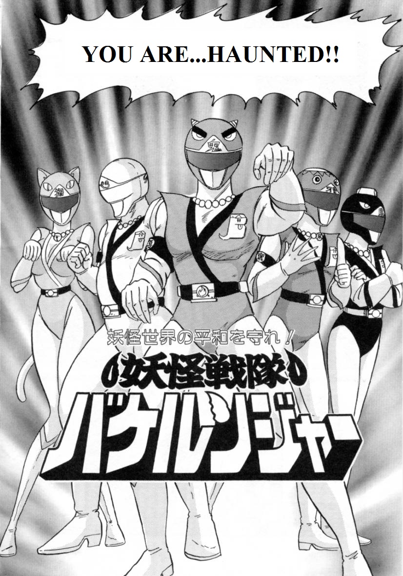 [上藤政樹] 妖怪戦隊バケルンジャー (精霊特捜フェアリィセイバー ［ＶＳ．編］) [英訳]