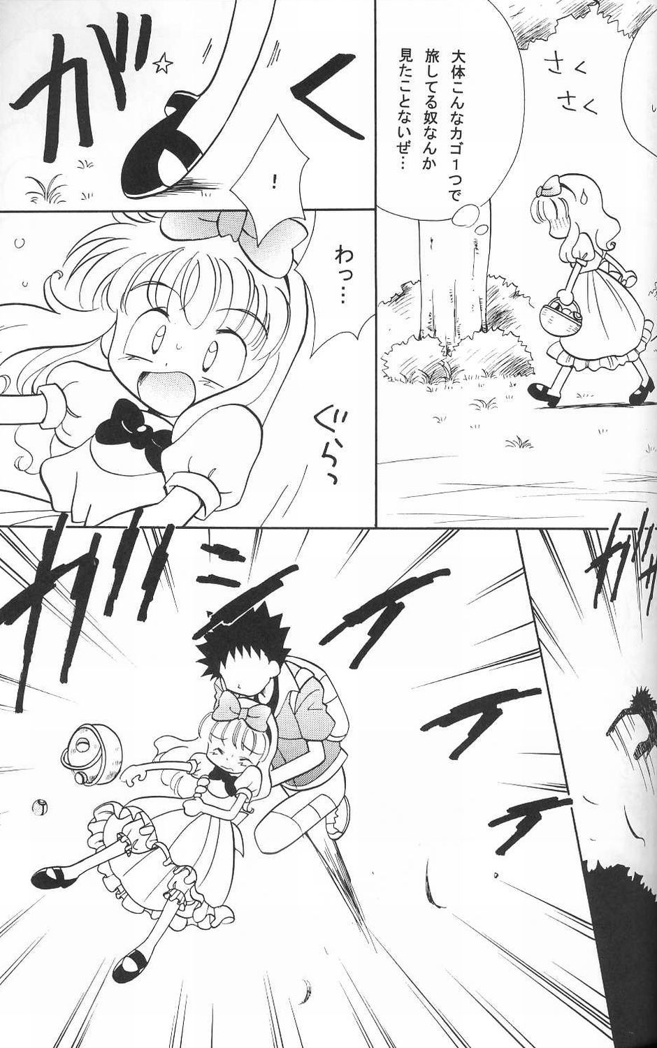 (C65) [くりこみ (安達ひみ子)] Golden Smile (ポケットモンスター)