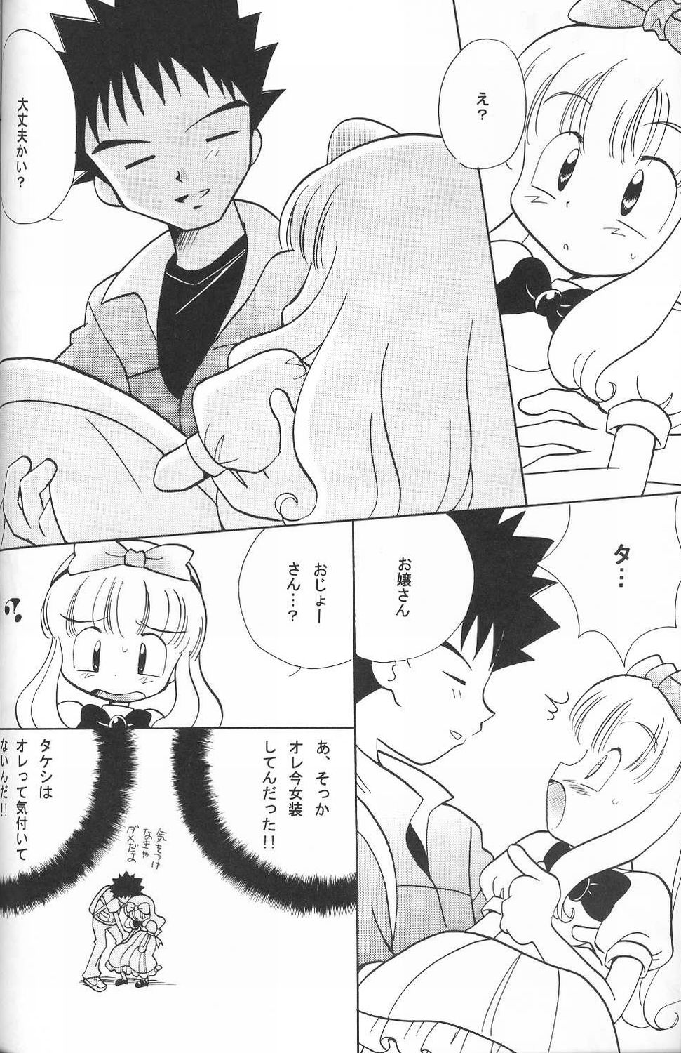 (C65) [くりこみ (安達ひみ子)] Golden Smile (ポケットモンスター)