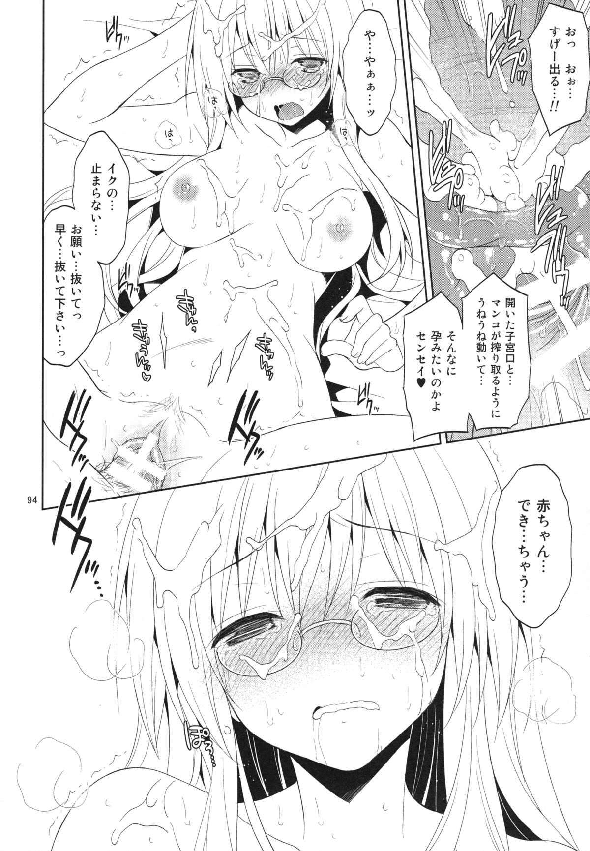 (C86) [空色まーち (成沢空)] 再録まーち・とらぶる (To LOVEる -とらぶる-)