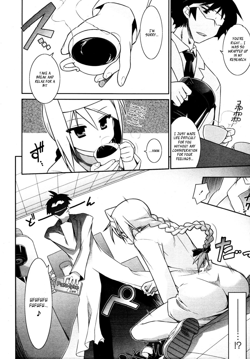 [灯ひでかず] からくりトリス (COMIC 天魔 2010年9月号) [英訳]
