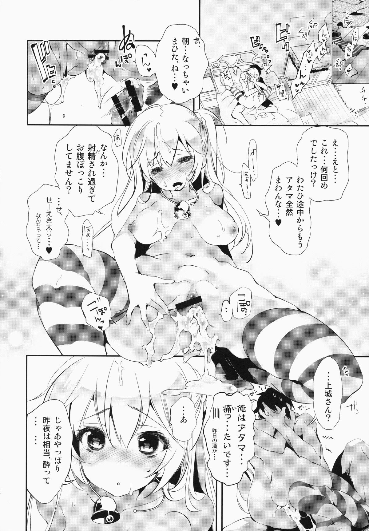 (C87) [かみしき (守月史貴)] 放送事故～トロ顔生配信～