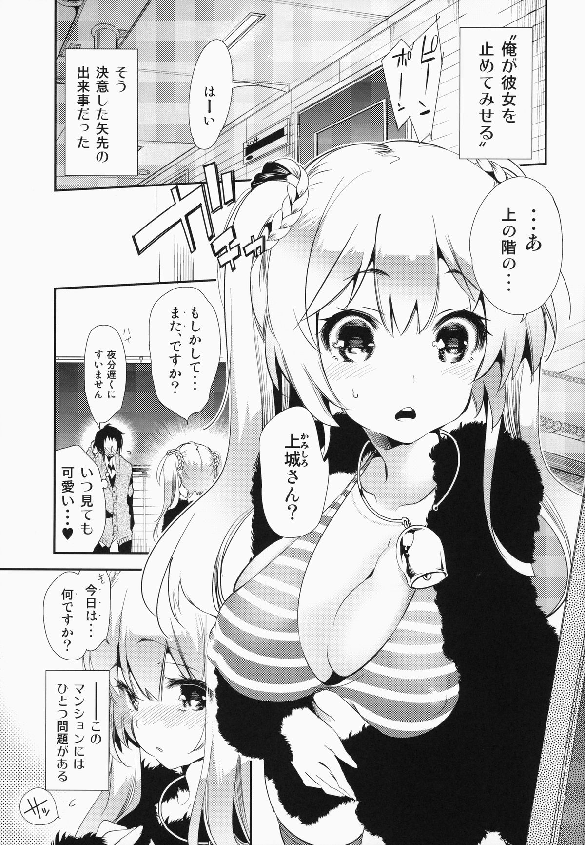 (C87) [かみしき (守月史貴)] 放送事故～トロ顔生配信～