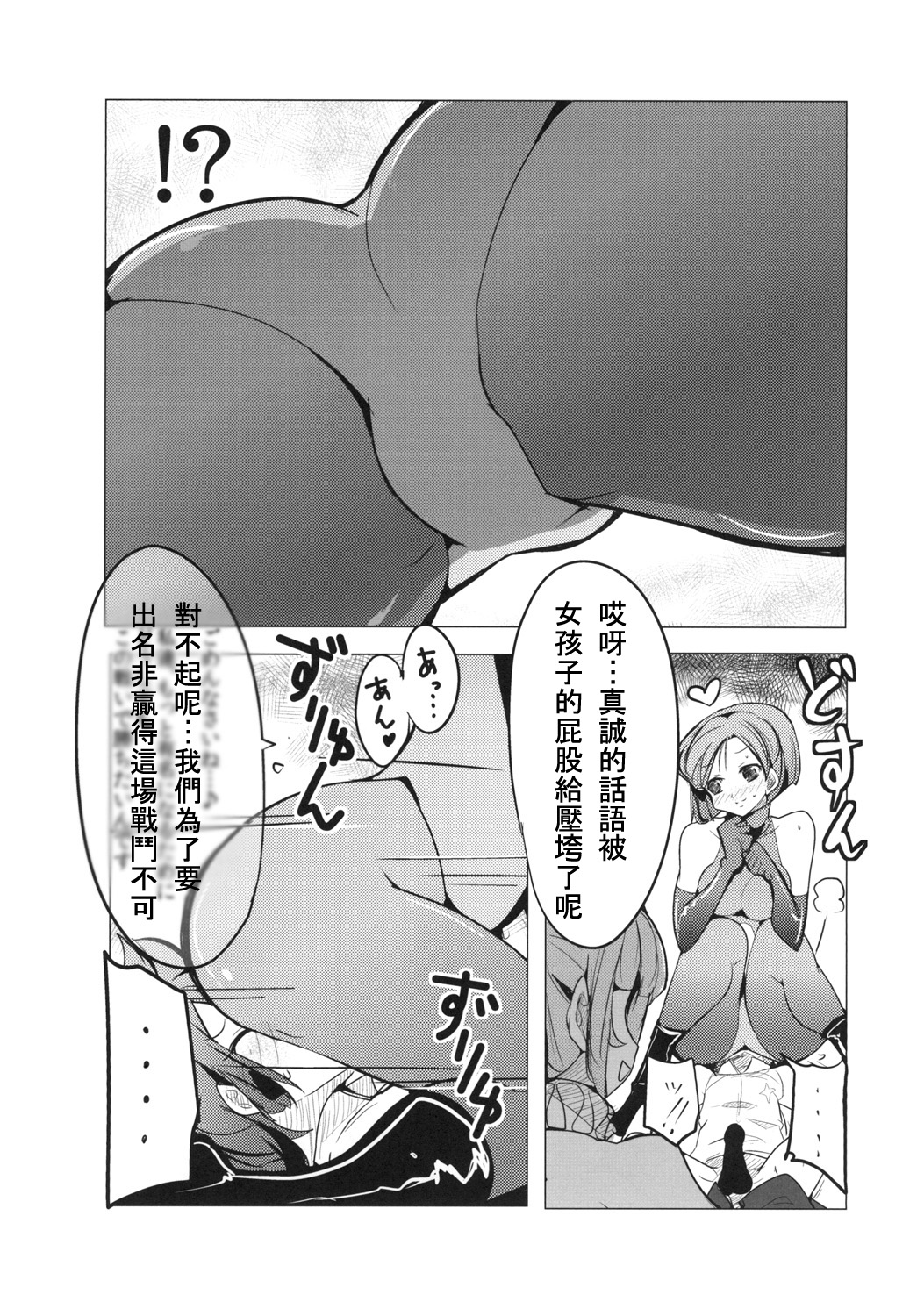 (C86) (EXCESS M (なめジョン)] アイドルユニット☆キララ (ガンダムビルドファイターズ) [中国翻訳]