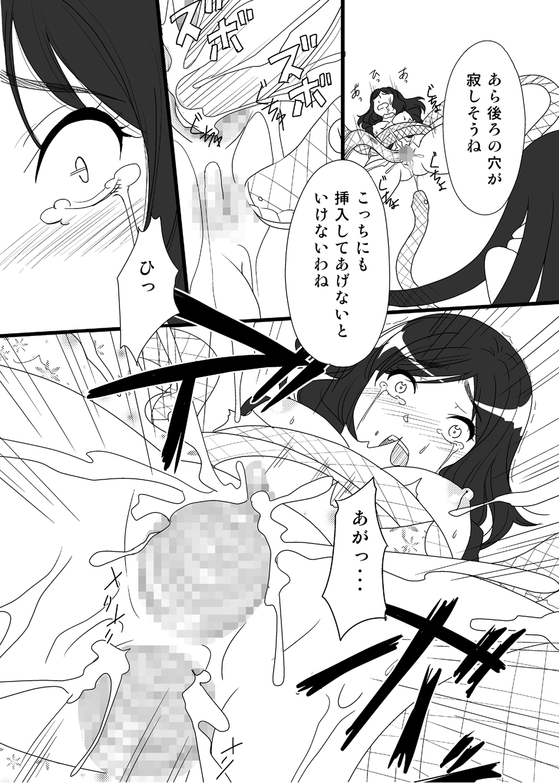 [ぽんちょ!] Capricious medusa (仮面ライダーウィザード)