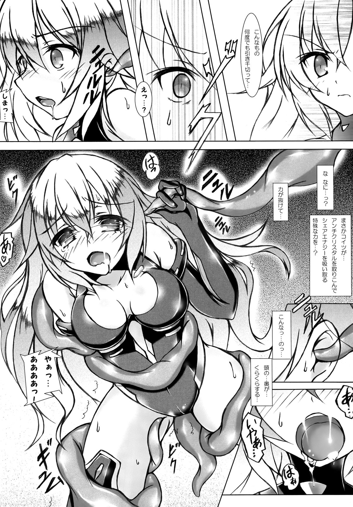 (C87) [はじまりとおわり (コリック)] Tentacle Syndrome 2 (超次元ゲイム ネプテューヌ)