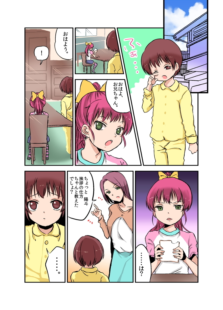 [恥辱庵] 女権時代の学校生活と性教育