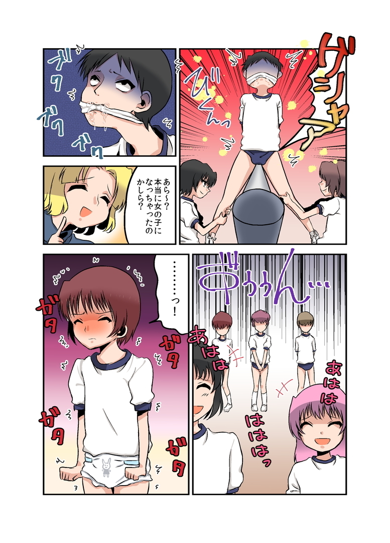 [恥辱庵] 女権時代の学校生活と性教育