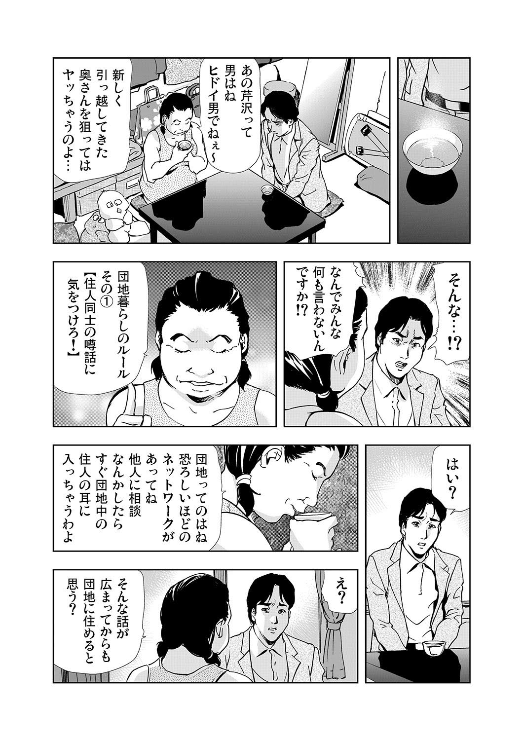 [岬ゆきひろ] 【セット】ネトラレ 1