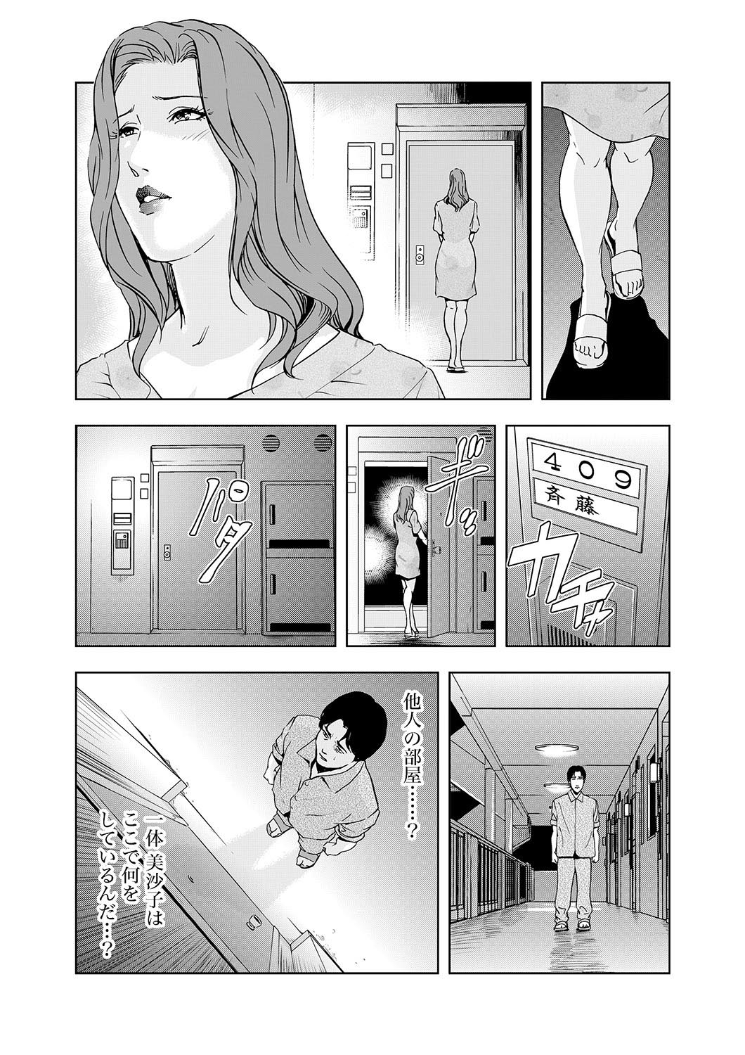 [岬ゆきひろ] 【セット】ネトラレ 1