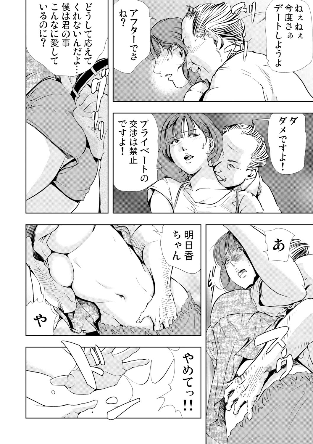 [岬ゆきひろ] 【セット】ネトラレ 1