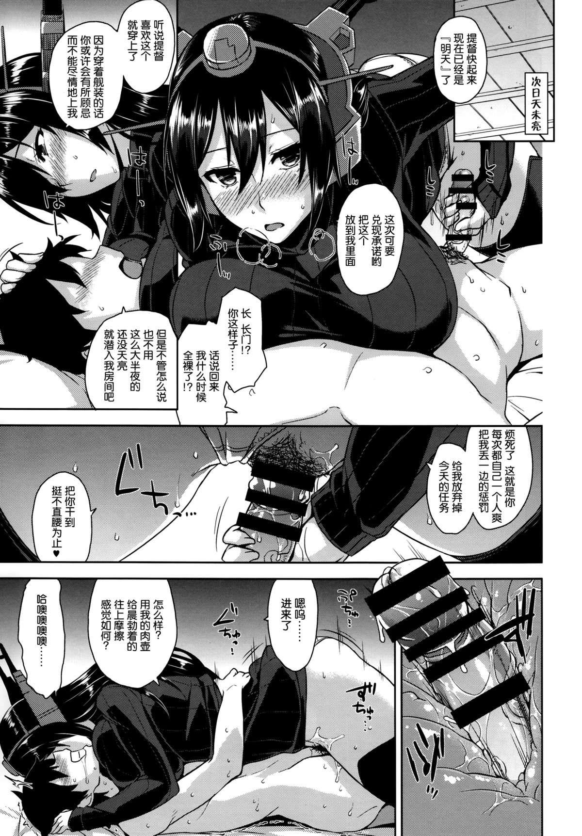 (C87) [Σ-Arts (神毛物由宇)] 戦艦トールガール (艦隊これくしょん -艦これ-) [中国翻訳]