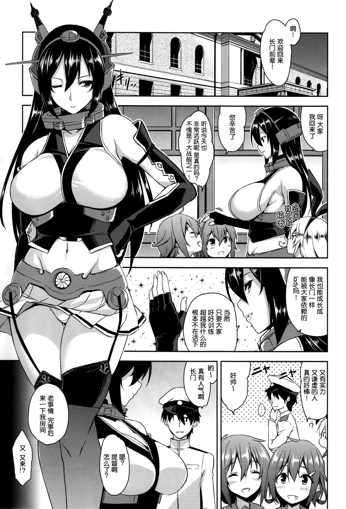 (C87) [Σ-Arts (神毛物由宇)] 戦艦トールガール (艦隊これくしょん -艦これ-) [中国翻訳]